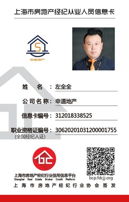 左全全禮儀服務(wù) 專業(yè)品質(zhì)，信譽至上