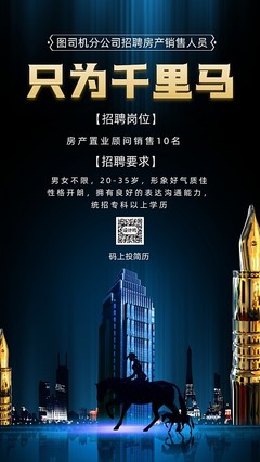 科技賦能，視覺升級 圖司機在線設(shè)計平臺助力房地產(chǎn)產(chǎn)品海報煥新
