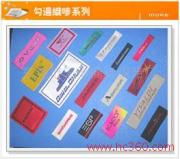 東莞市宏泰商標(biāo)織帶廠產(chǎn)品相冊及商標(biāo)代理服務(wù)介紹