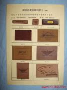 源事達(dá)服飾商標(biāo)廠 專業(yè)的商標(biāo)代理服務(wù)與相冊展示