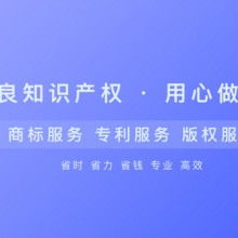 商標代理 企業品牌資產的守護者與引路人