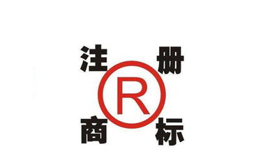 深圳商標注冊全流程詳解與版權代理收費指南