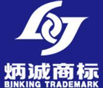 煙臺商標注冊申請代理 企業品牌保護的可靠伙伴