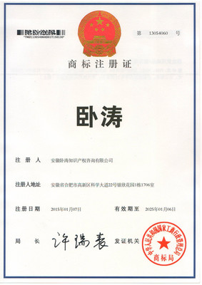 專業商標代理服務 護航企業品牌，筑就法律長城